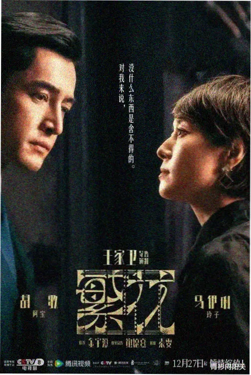 三味影院qvod剧集脉络开局三章回顾封面